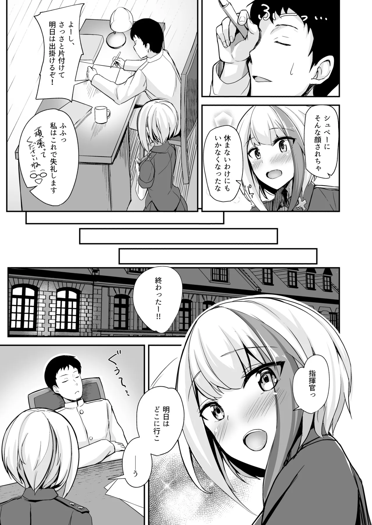 Ordinary Girl in LOVE...? page 4 full