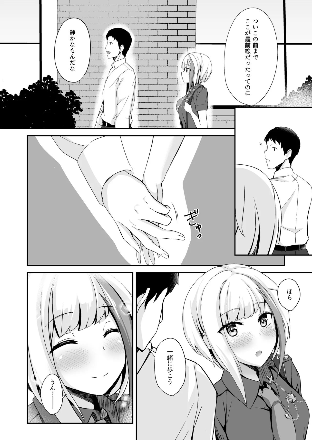 Ordinary Girl in LOVE...? page 7 full