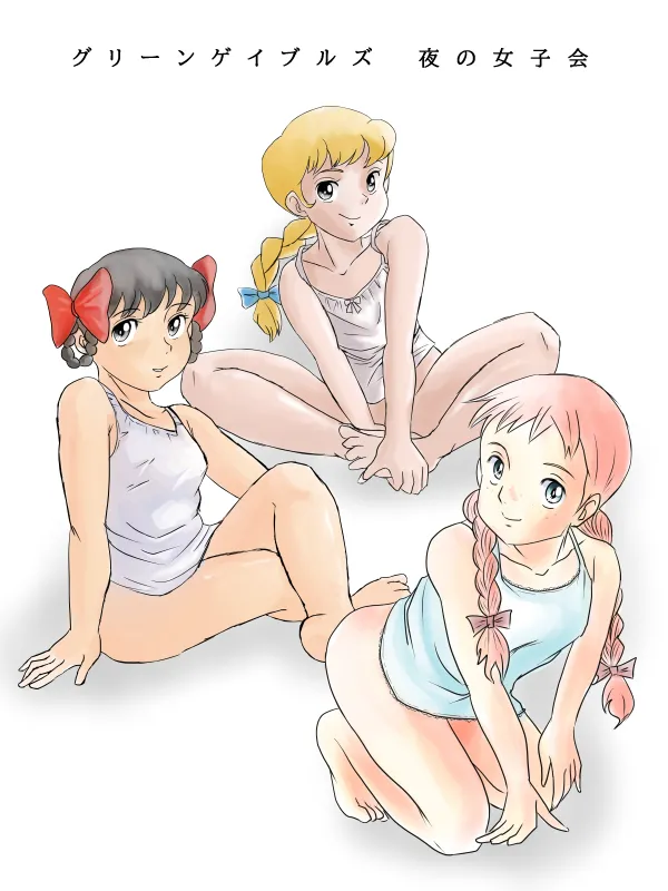 Aomori Umai Mono Kai page 3 full