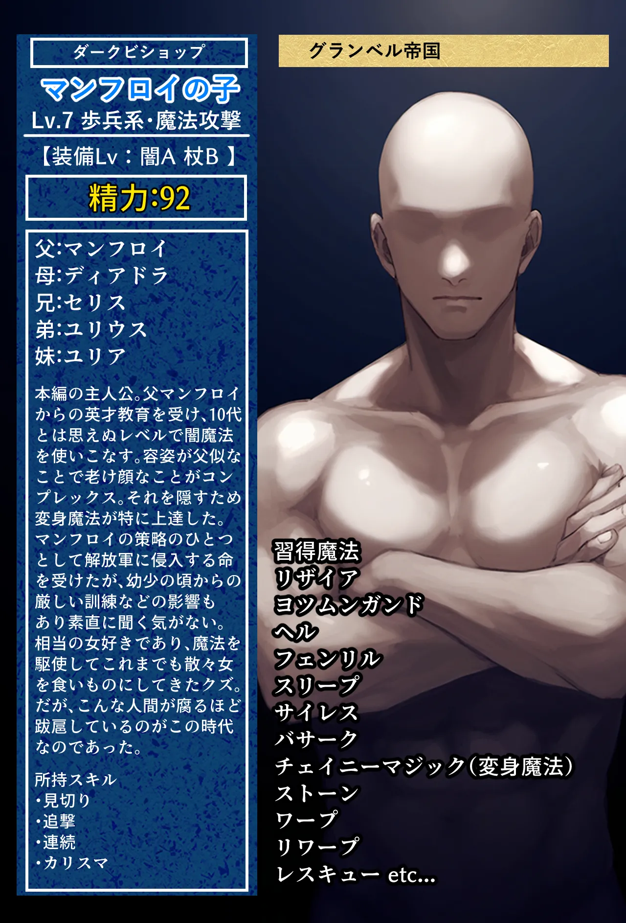 Claw marks of the Holy War Passage of Succession page 7 full