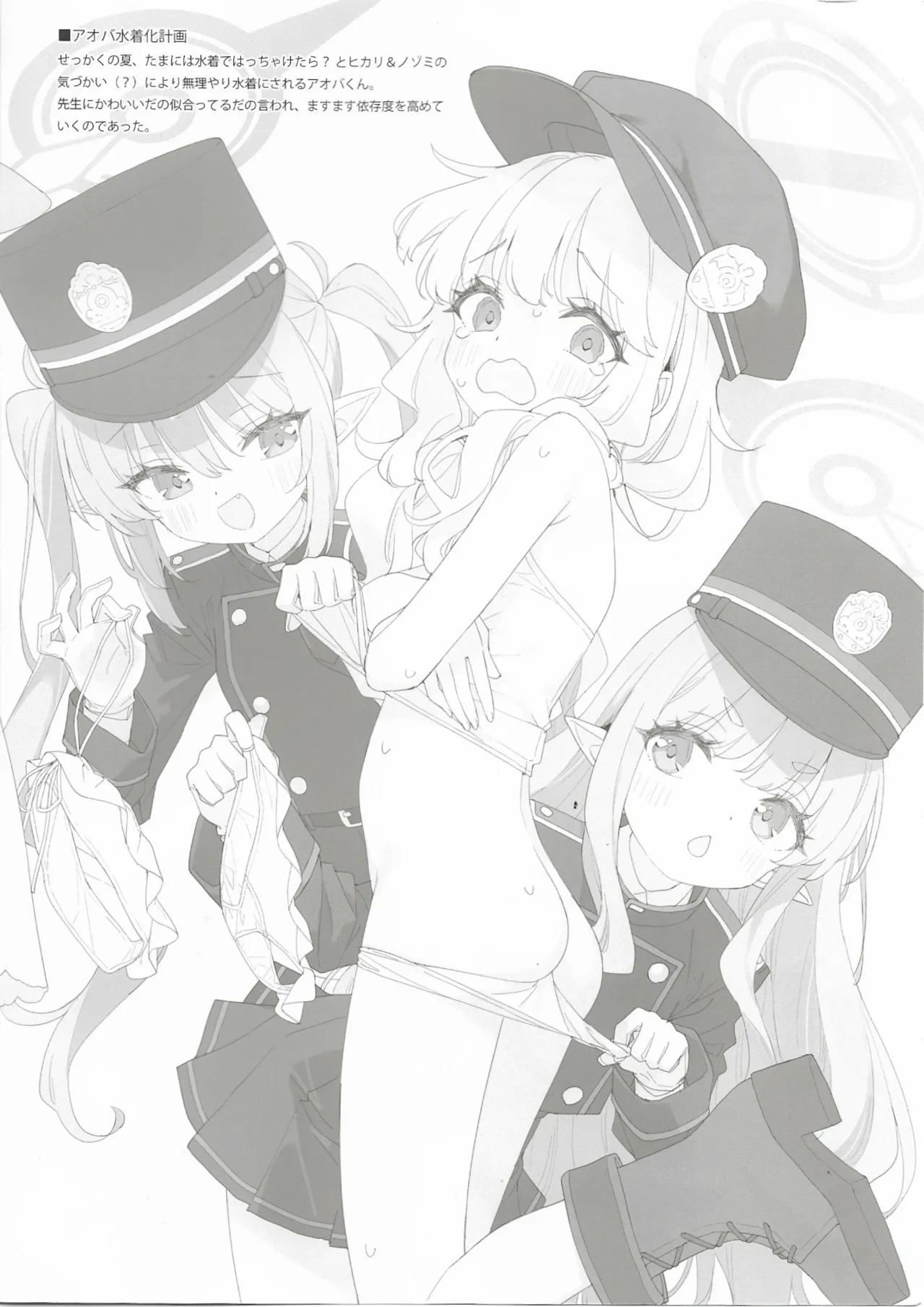 Gisho: Luminocity 01 page 2 full