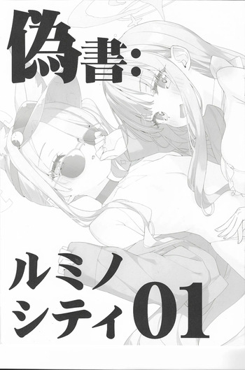 Gisho: Luminocity 01 cover
