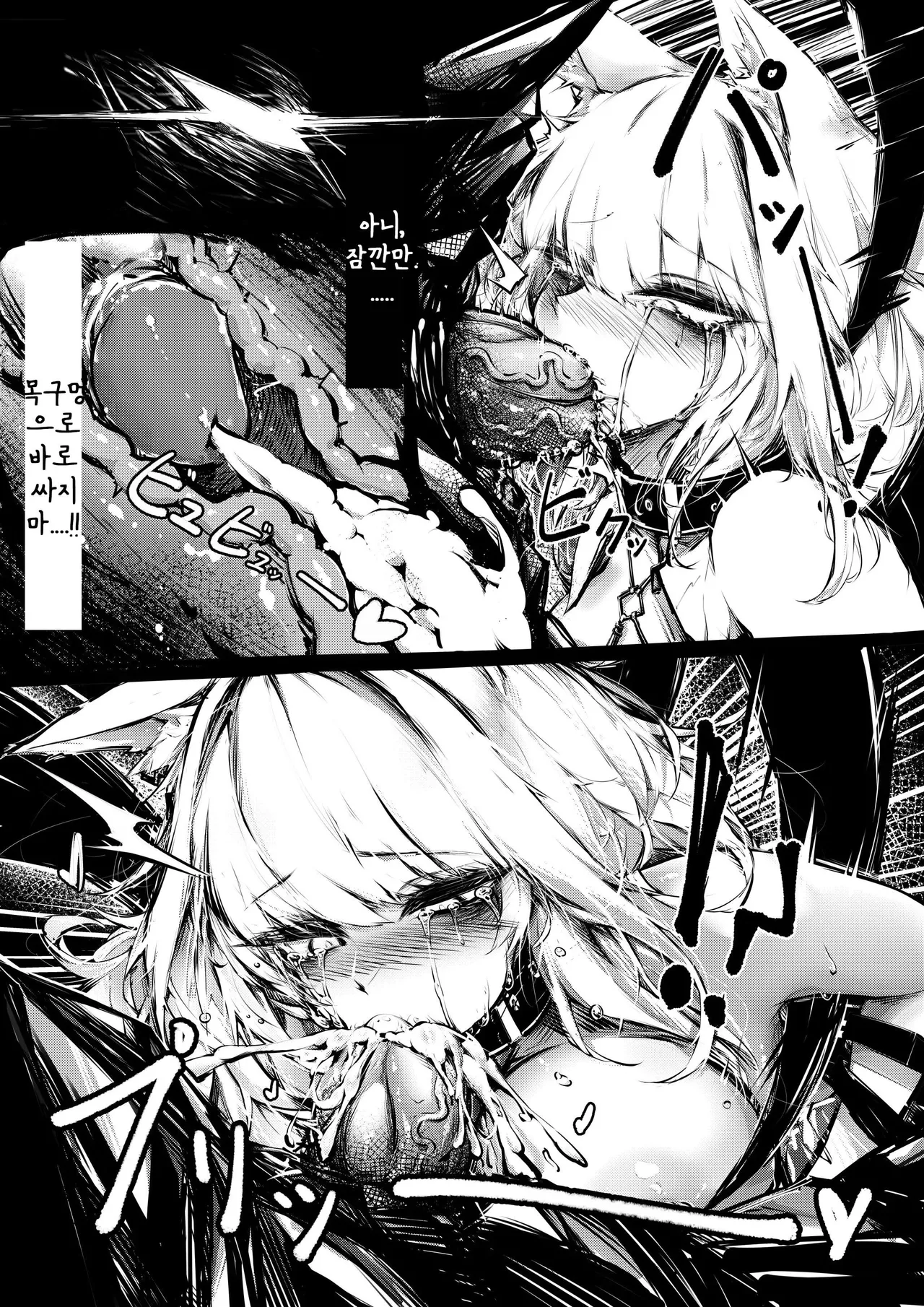 Sex Shinai to Derarenai Heya | 섹스하지 않으면 나갈 수 없는 방 page 10 full