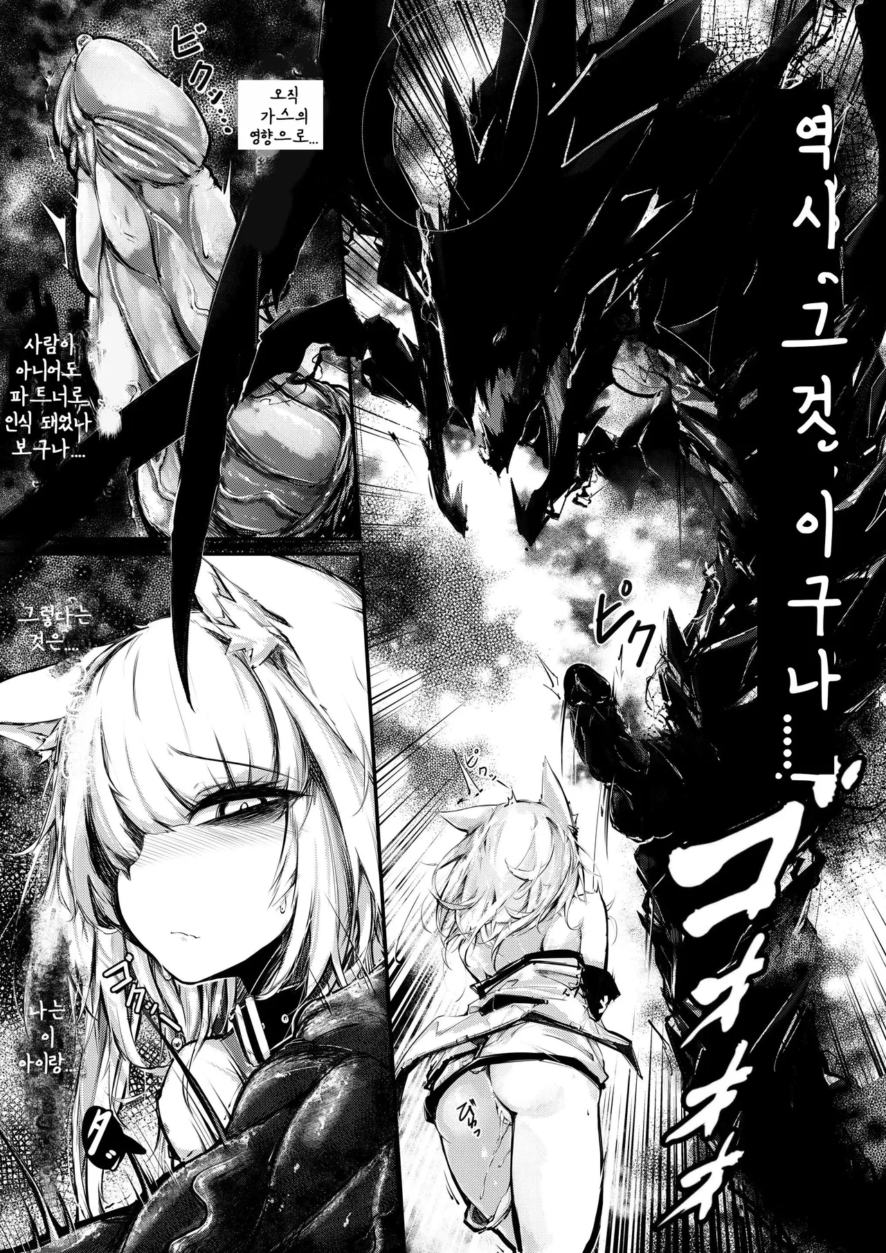 Sex Shinai to Derarenai Heya | 섹스하지 않으면 나갈 수 없는 방 page 5 full