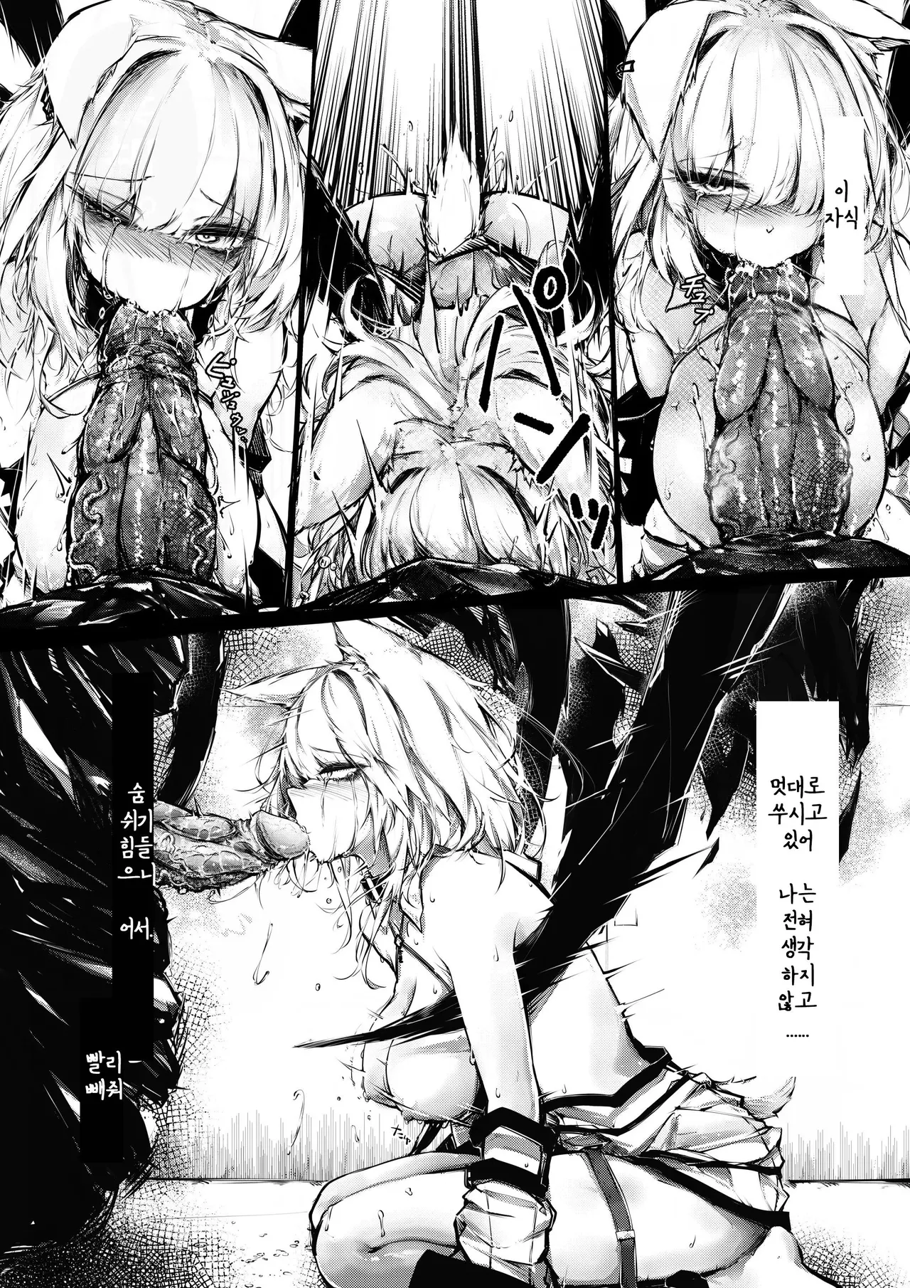 Sex Shinai to Derarenai Heya | 섹스하지 않으면 나갈 수 없는 방 page 9 full