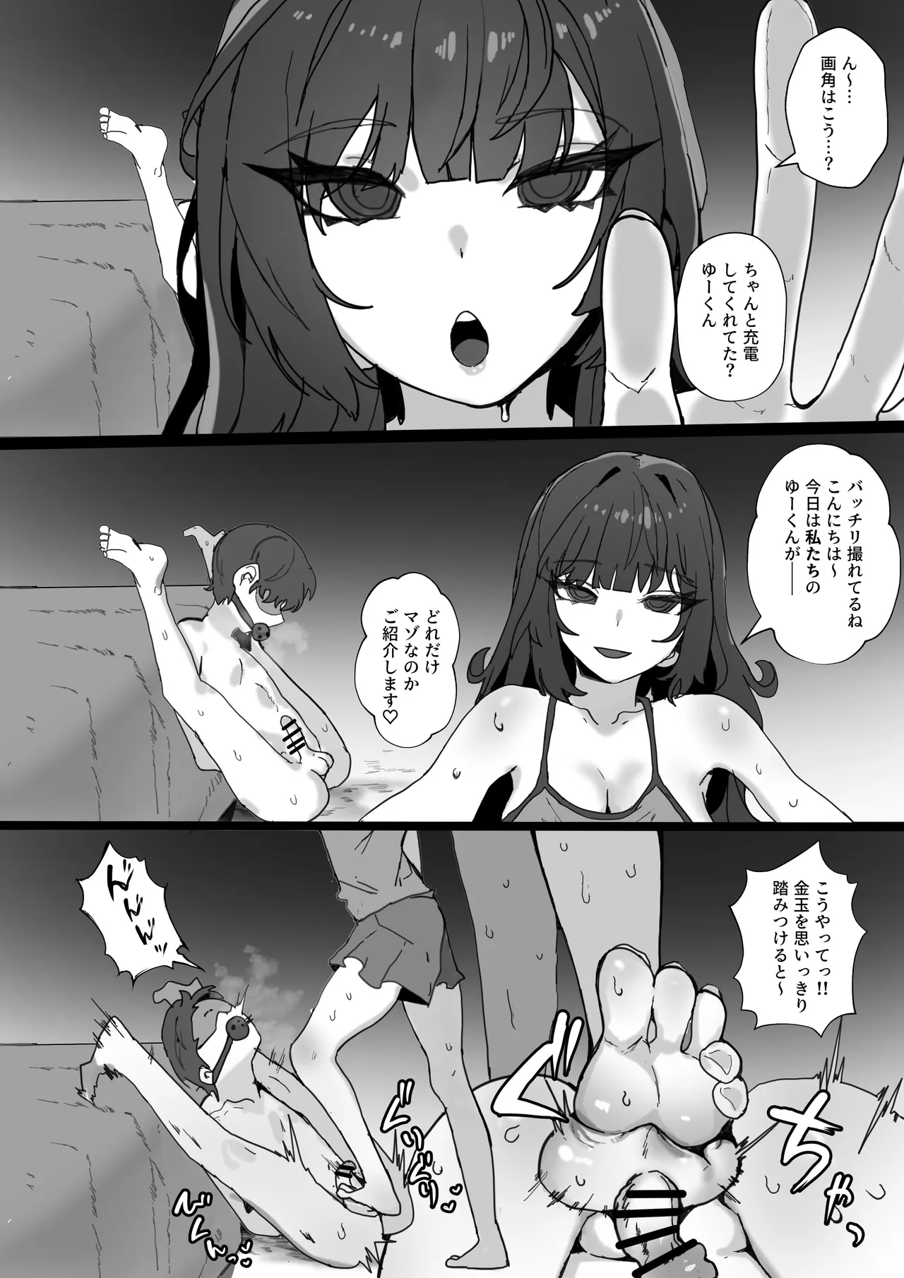 -チサキ -性癖を理解レてくれる 彼女 page 2 full