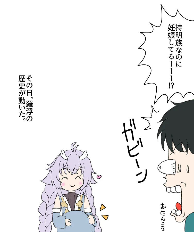 StaRa Youjo Rankou page 5 full