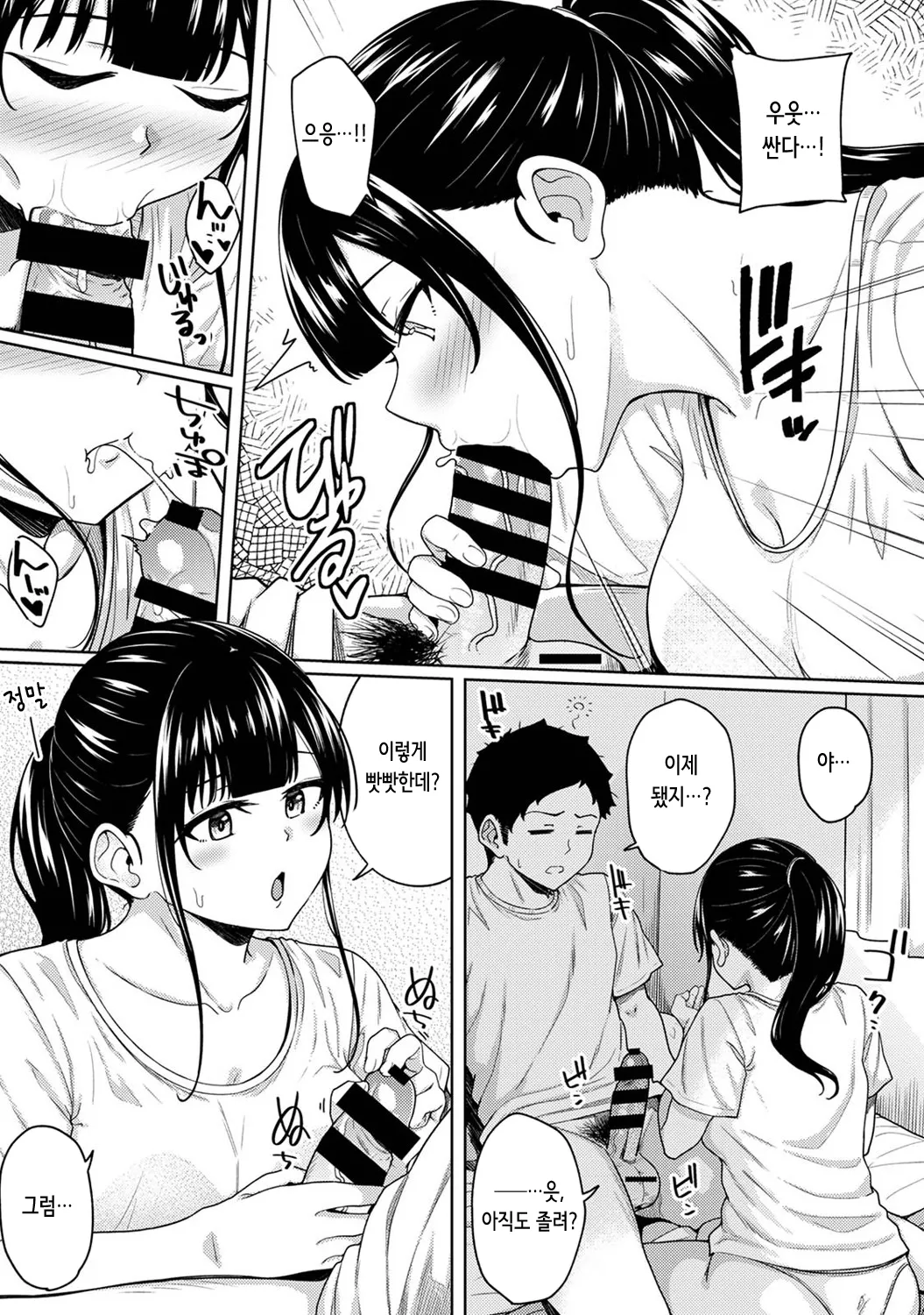 Asa Okitara Imouto ga Hadaka Apron Sugata datta node Hamete Mita Ch. 17 | 아침에 일어나보니 여동생이 알몸 앞치마 차림이라 섹스해봤다 17 page 4 full