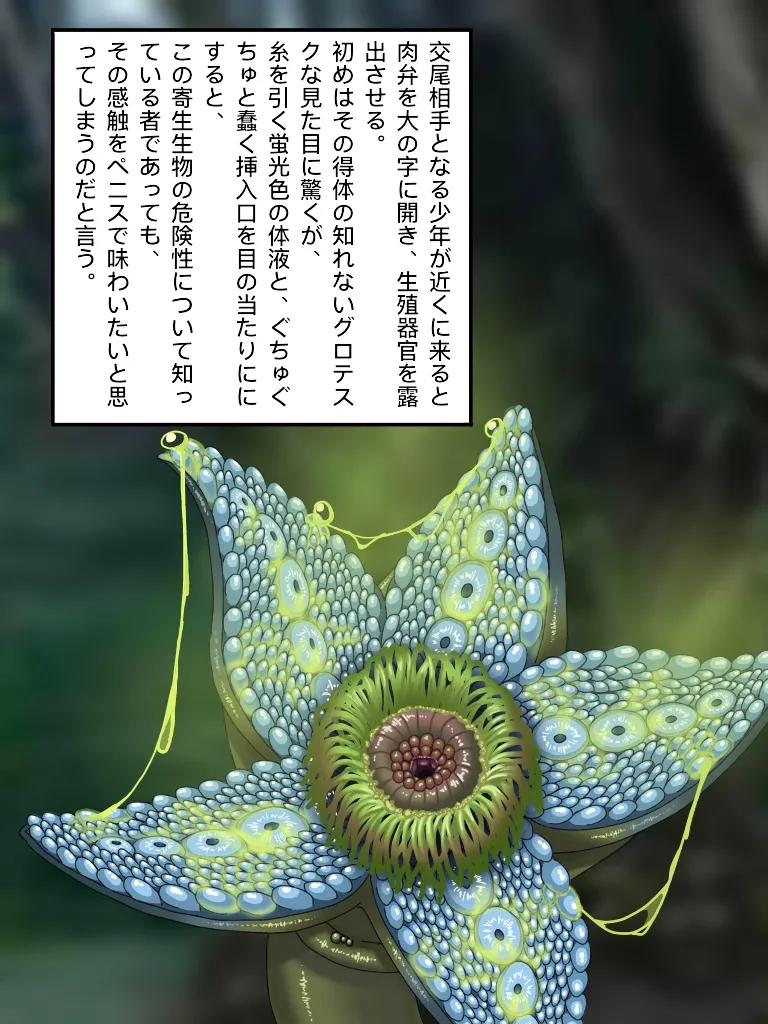 ［z3c407ot］植物型搾精生物（ミルち。）（にゃろメ） page 3 full