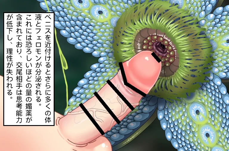 ［z3c407ot］植物型搾精生物（ミルち。）（にゃろメ） page 5 full