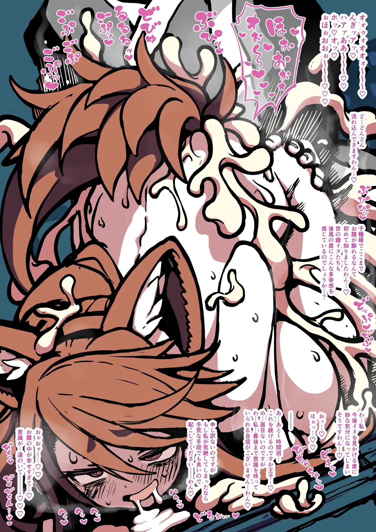 わんちゃんイングリッド（千年戦争アイギス） page 10 full