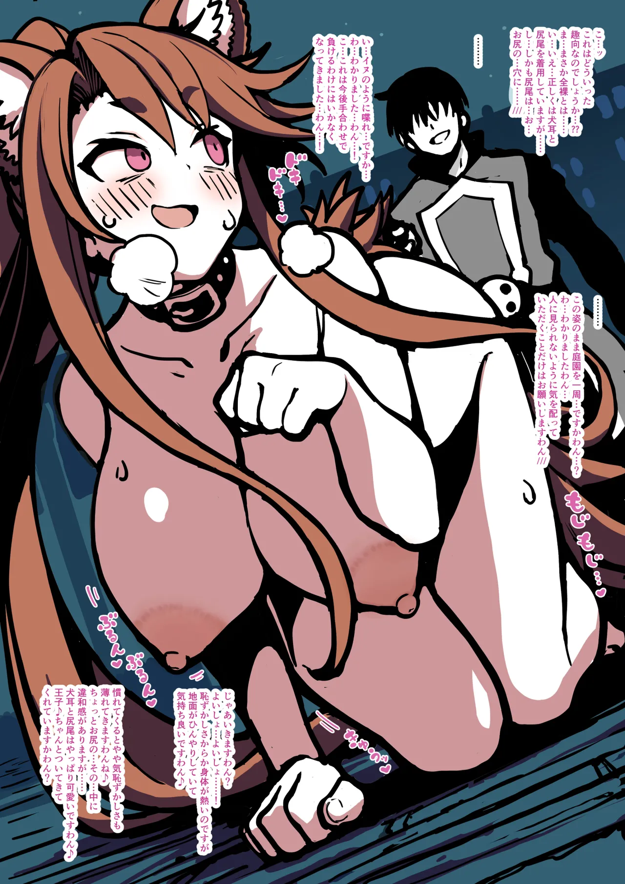 わんちゃんイングリッド（千年戦争アイギス） page 2 full