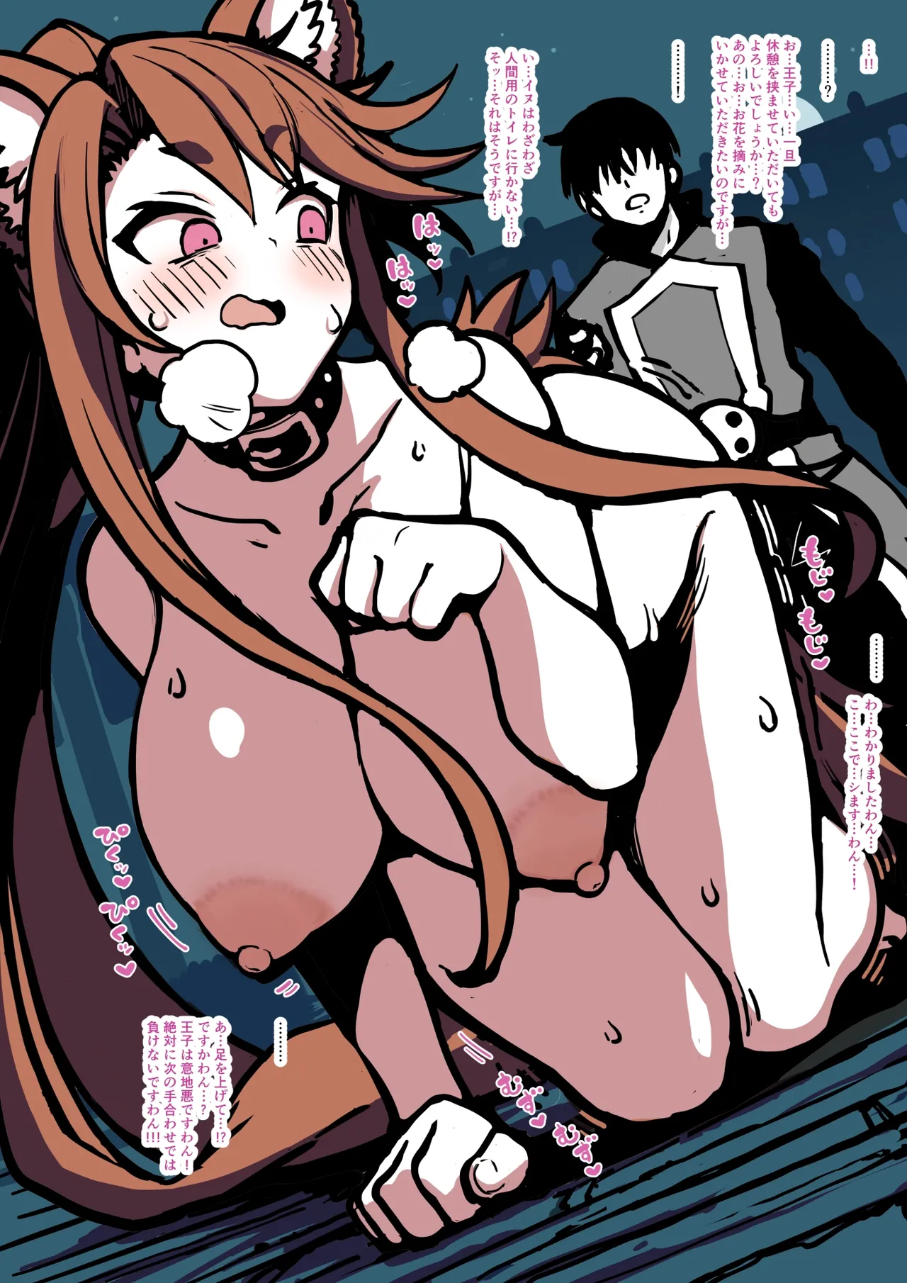 わんちゃんイングリッド（千年戦争アイギス） page 3 full