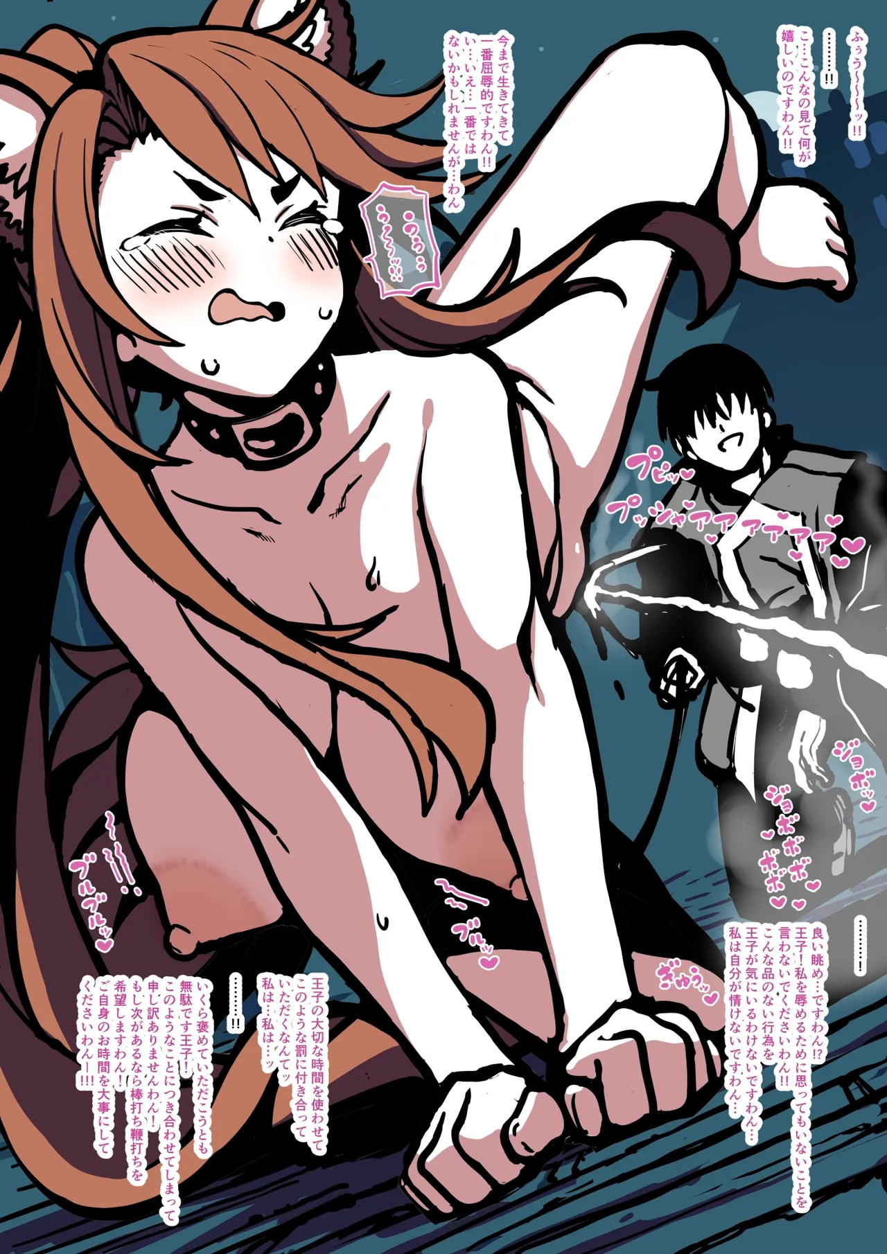 わんちゃんイングリッド（千年戦争アイギス） page 4 full