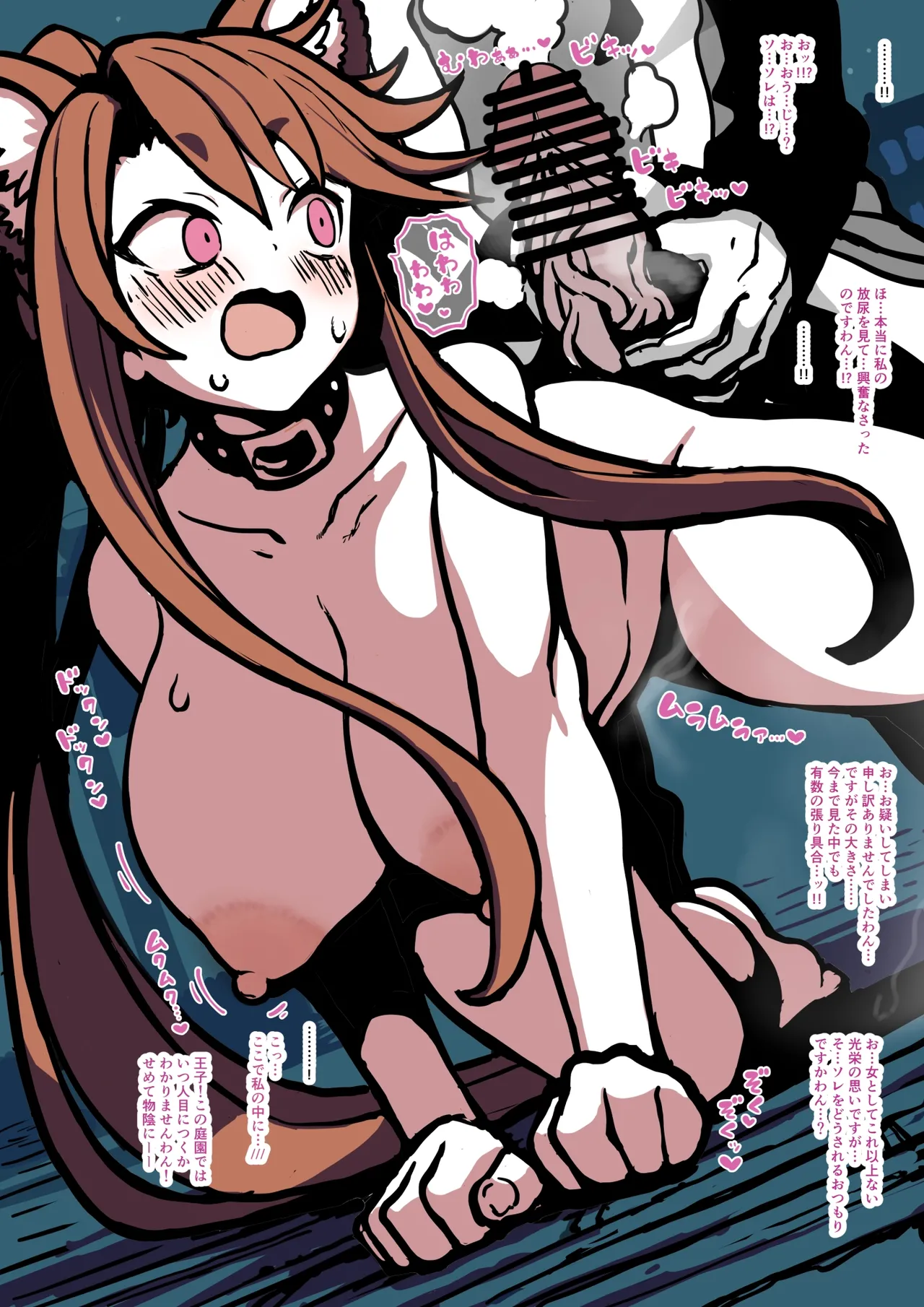 わんちゃんイングリッド（千年戦争アイギス） page 5 full