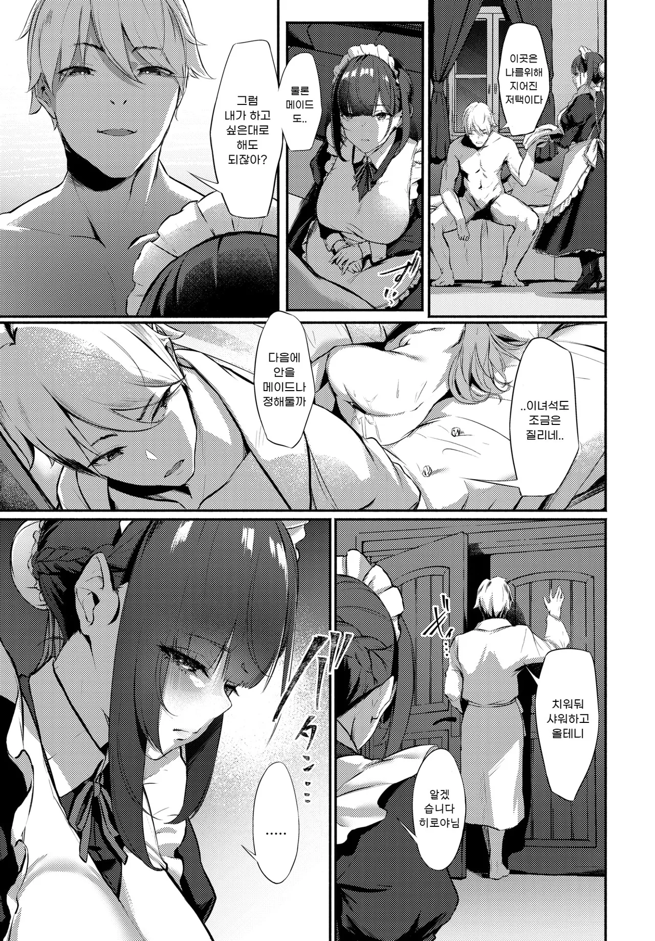 Breeding page 3 full