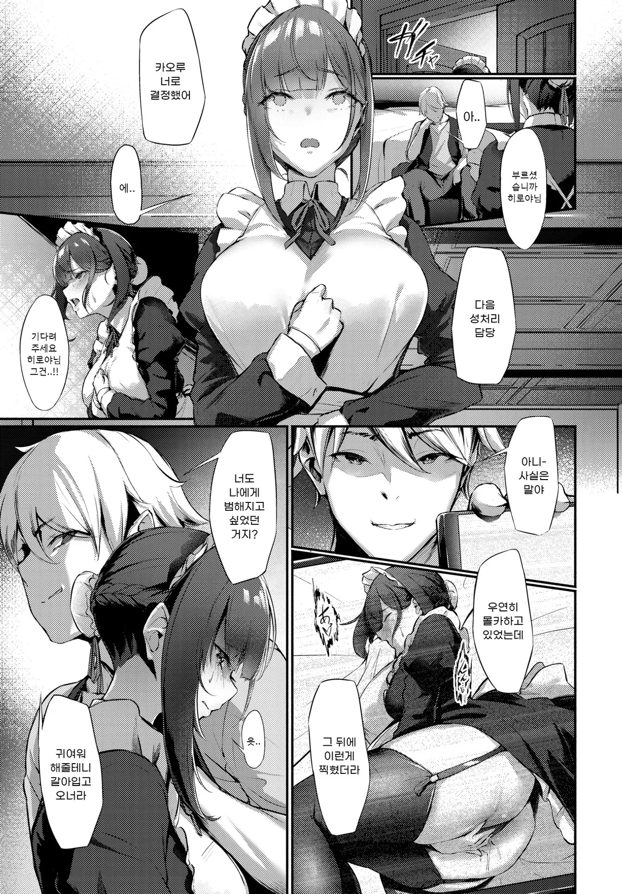 Breeding page 5 full