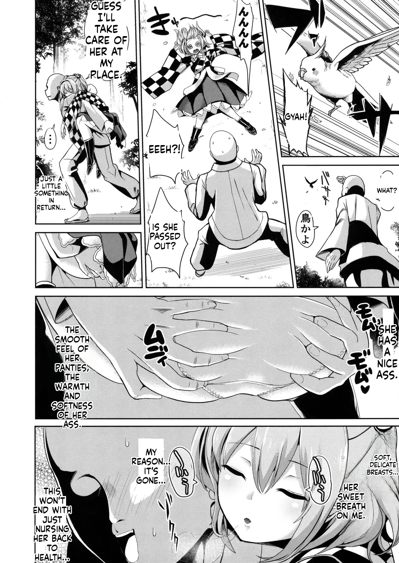 Touhou Suikan 3 Motoori Kosuzu page 3 full