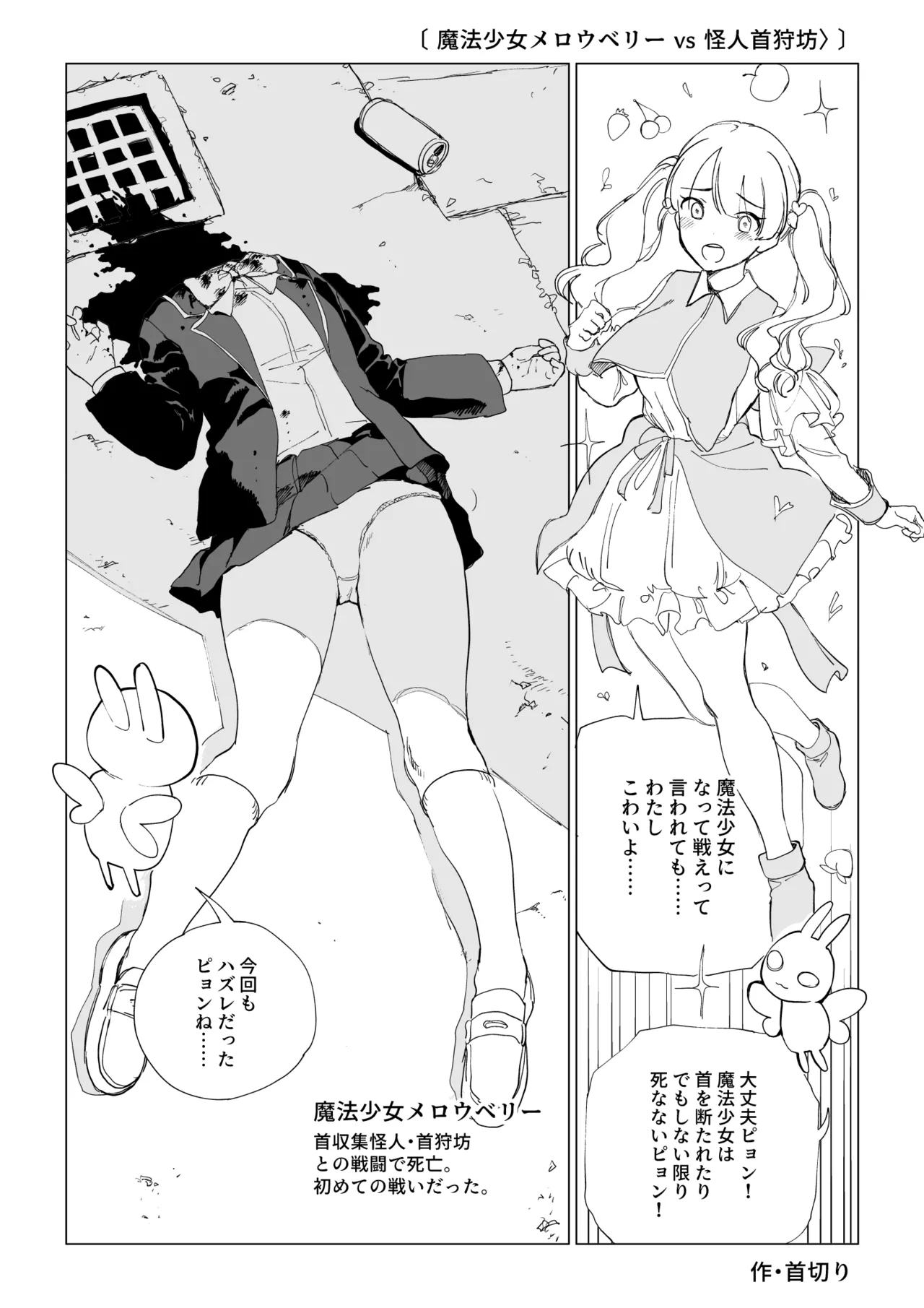 Mahou Syouzyo Series : R-18G page 4 full