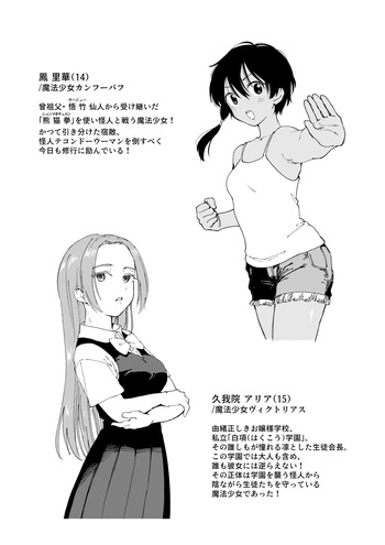 Mahou Syouzyo Series : R-18G cover