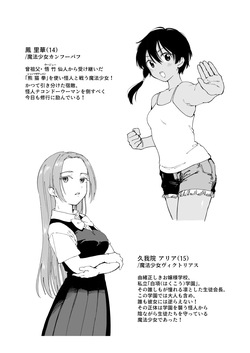 Mahou Syouzyo Series : R-18G