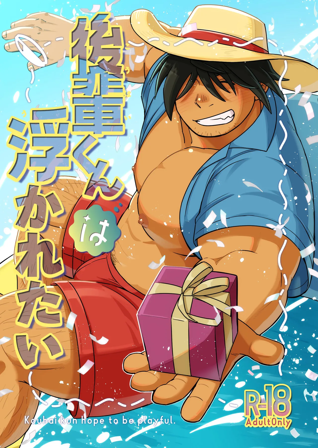 Kouhai-kun wa Ukaretai | 후배는 신나고 싶어 해 page 2 full