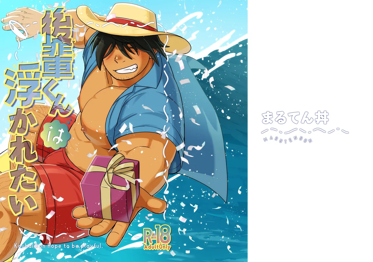 Kouhai-kun wa Ukaretai | 후배는 신나고 싶어 해 page 3 full