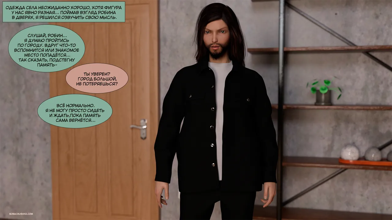 Игрок - часть 3 page 2 full
