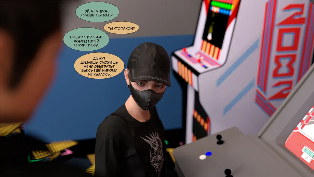 Игрок - часть 3 page 9 full