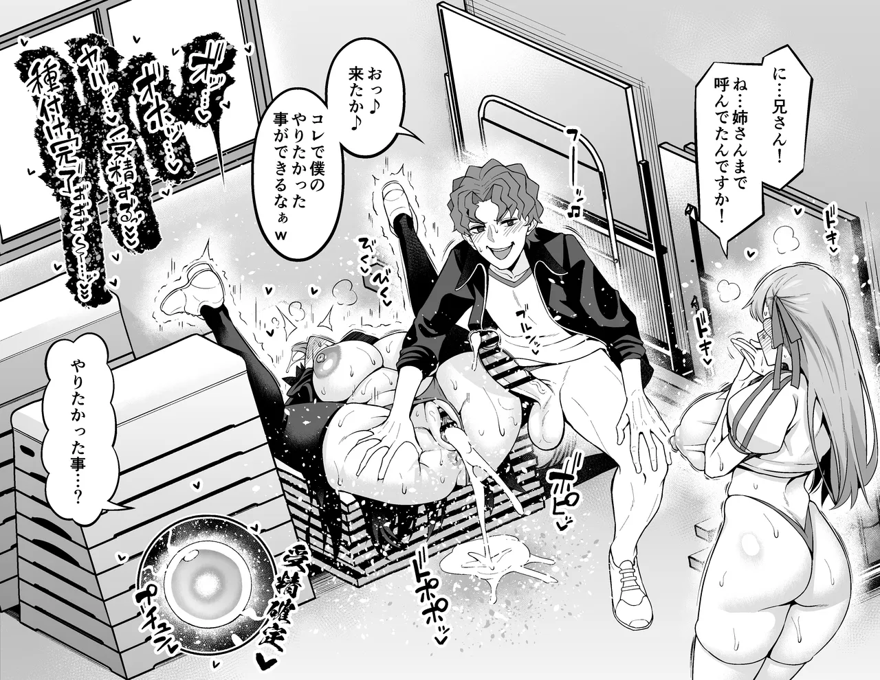 凛と桜、体育倉庫に呼び出される…❤（後編） page 5 full