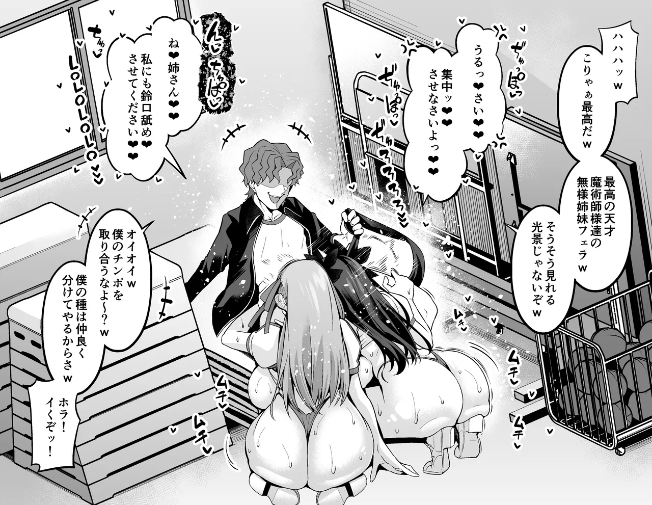 凛と桜、体育倉庫に呼び出される…❤（後編） page 8 full