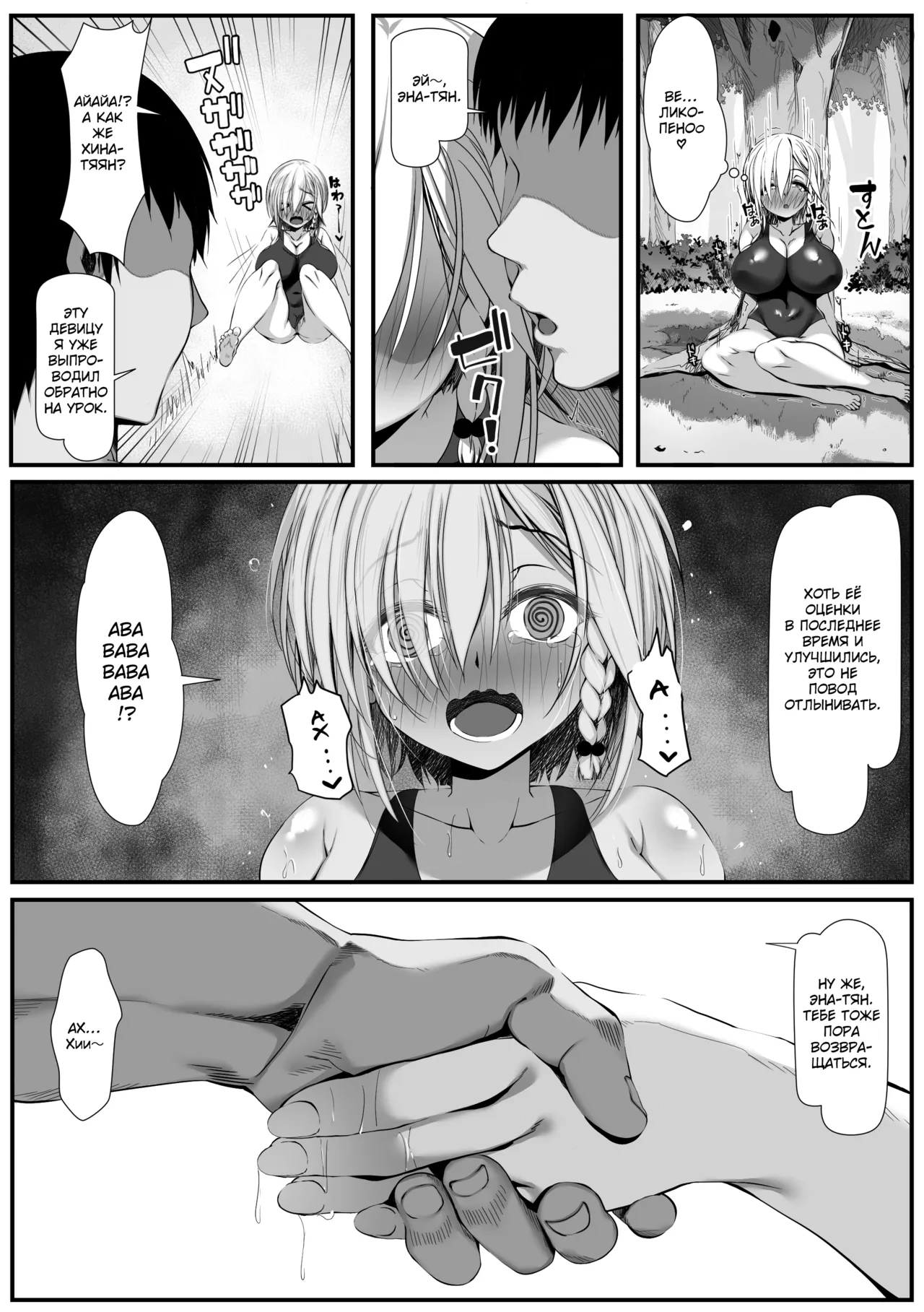 Muchi Najimi 2 page 5 full