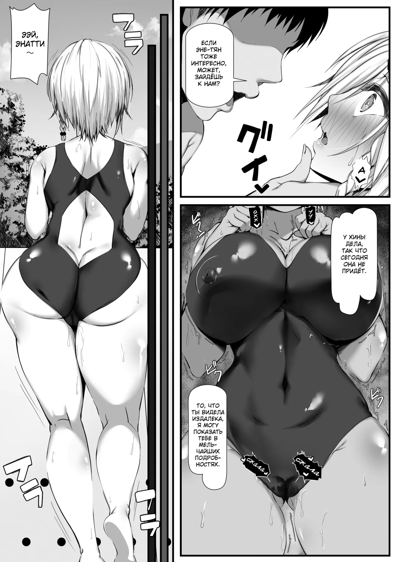 Muchi Najimi 2 page 6 full