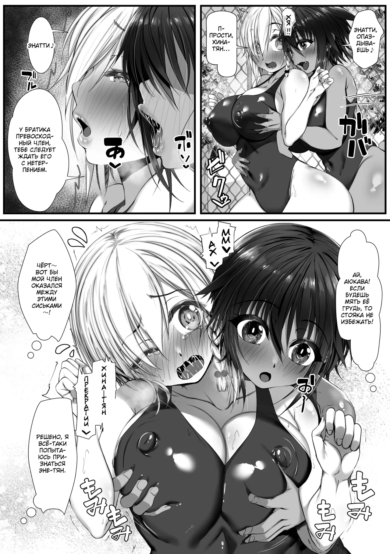 Muchi Najimi 2 page 7 full