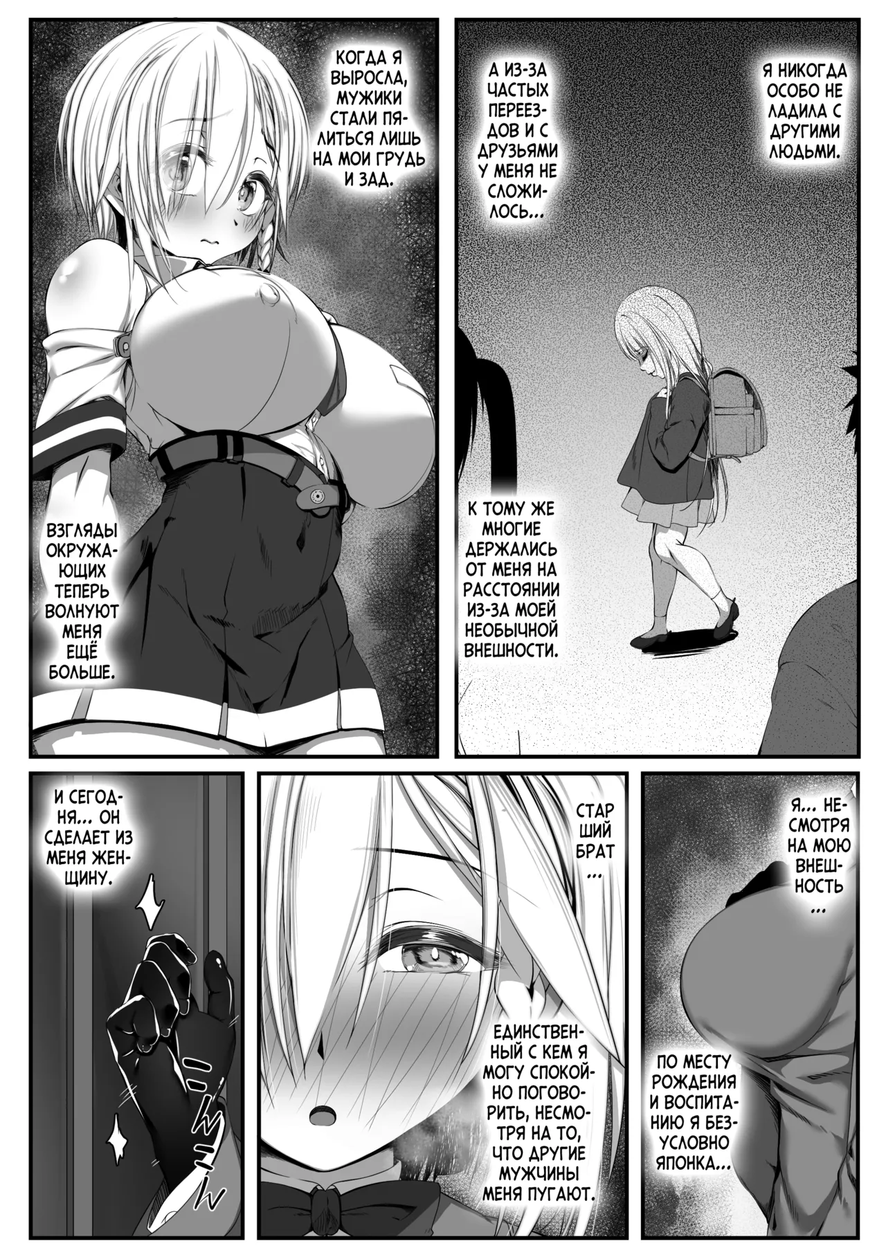 Muchi Najimi 2 page 9 full