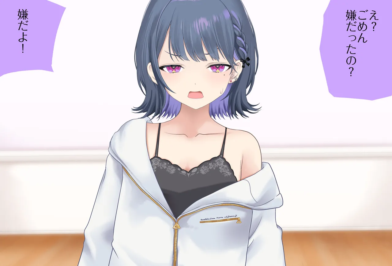 小清水透ちゃんとイチャラブする1日_Vol.01_-手コキ編- page 10 full