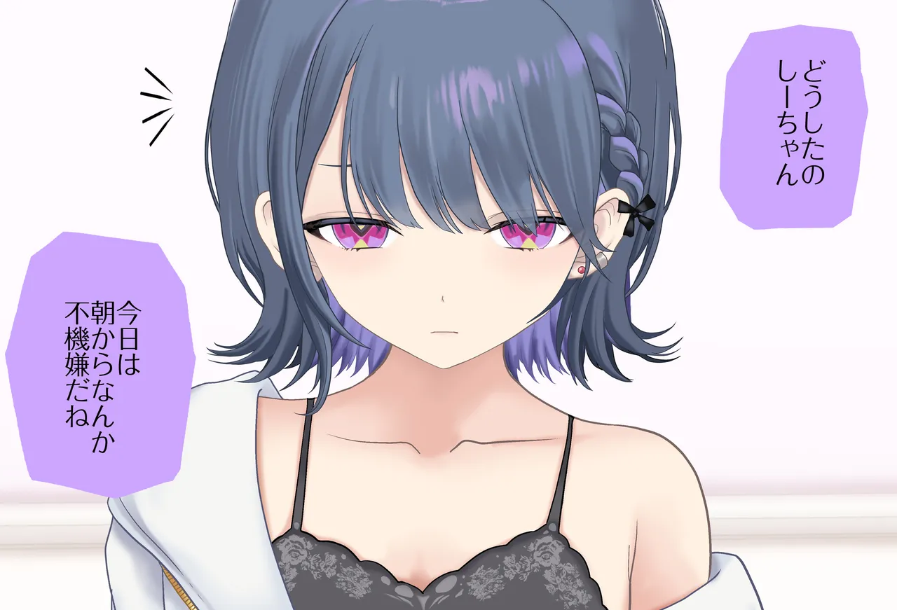 小清水透ちゃんとイチャラブする1日_Vol.01_-手コキ編- page 3 full