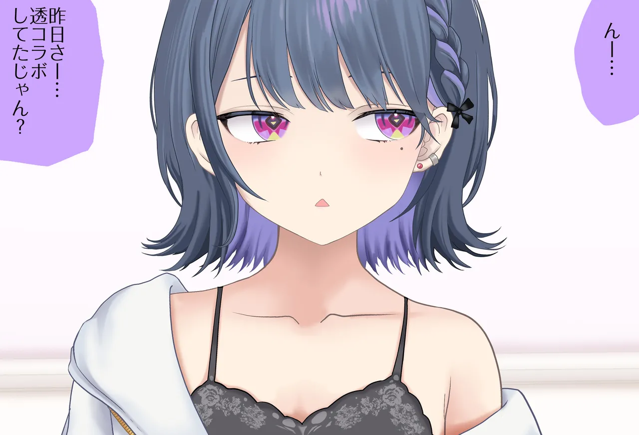 小清水透ちゃんとイチャラブする1日_Vol.01_-手コキ編- page 4 full