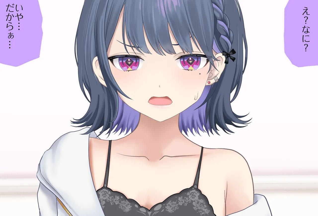 小清水透ちゃんとイチャラブする1日_Vol.01_-手コキ編- page 7 full