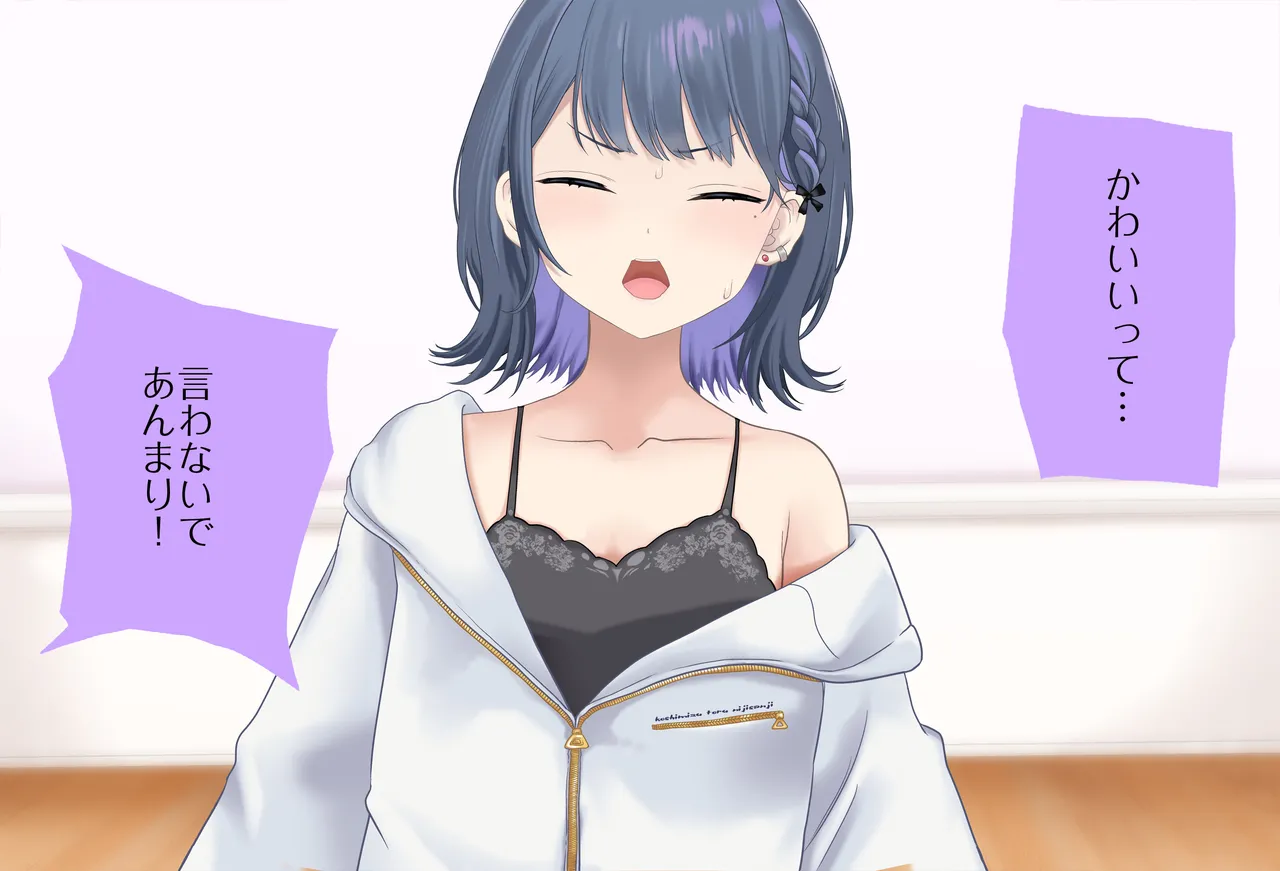 小清水透ちゃんとイチャラブする1日_Vol.01_-手コキ編- page 9 full