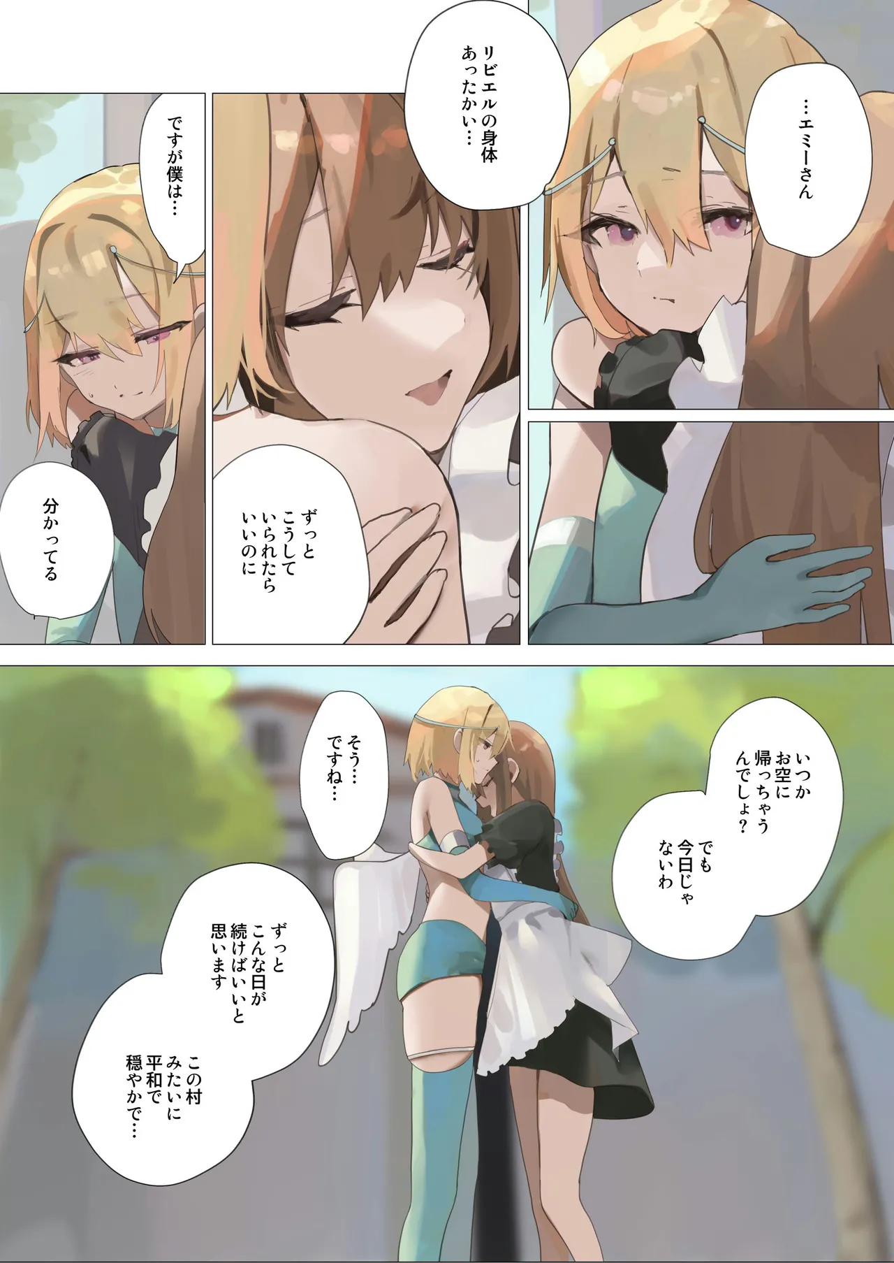 Tenshi na Otokonoko no Daten Mokushiroku page 4 full