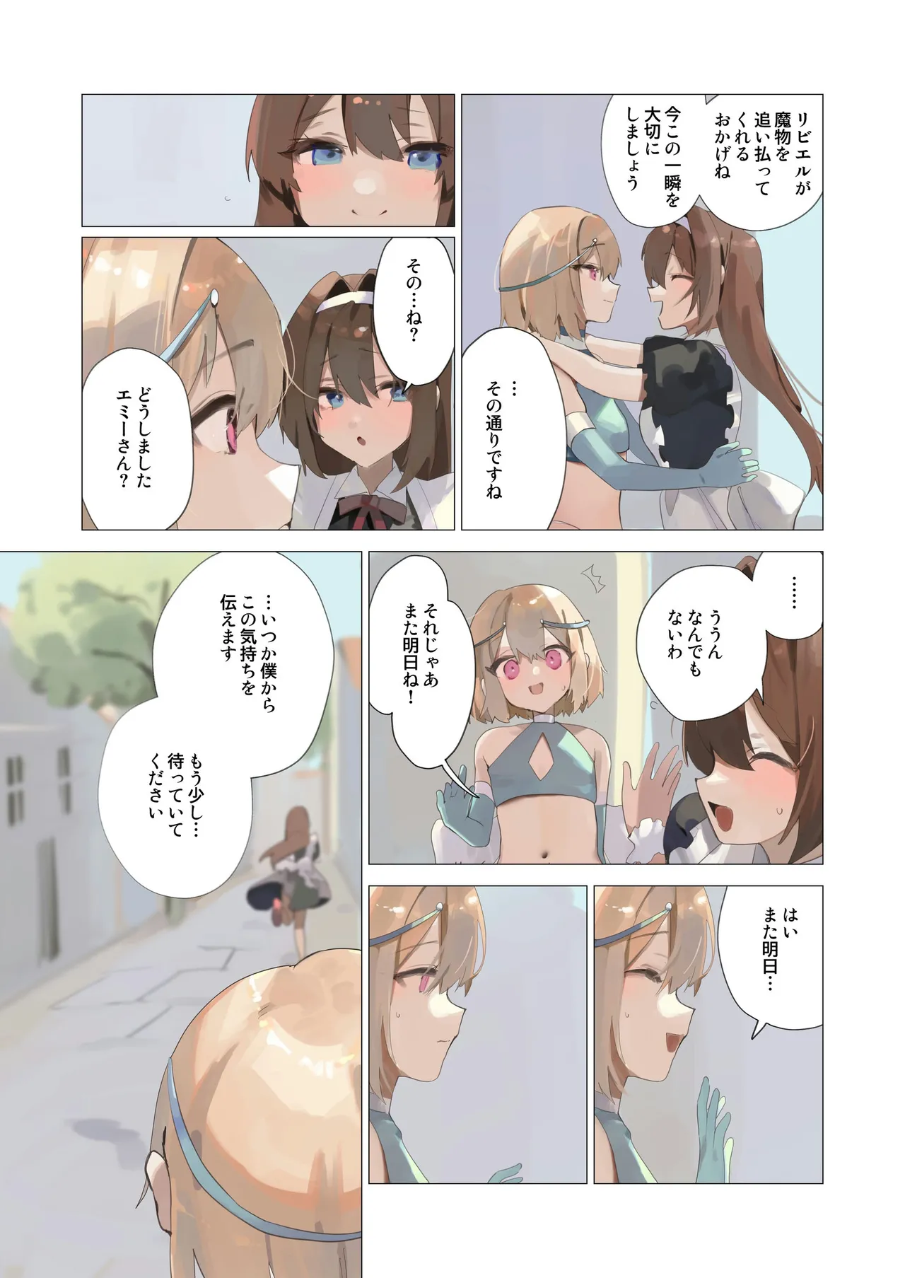 Tenshi na Otokonoko no Daten Mokushiroku page 5 full
