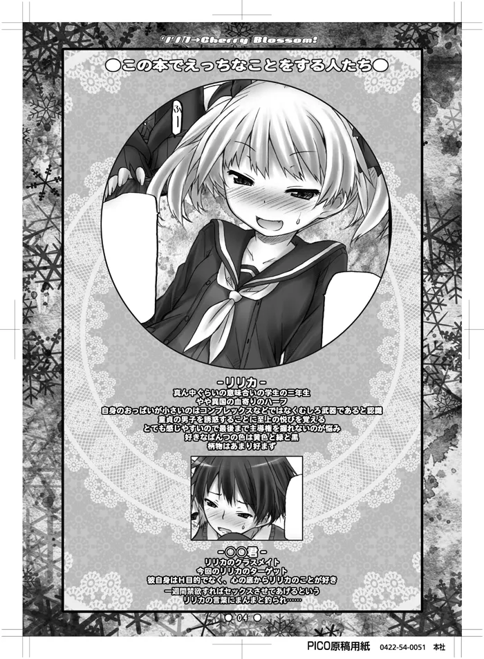 Lilica -> Cherry Blossom! page 3 full