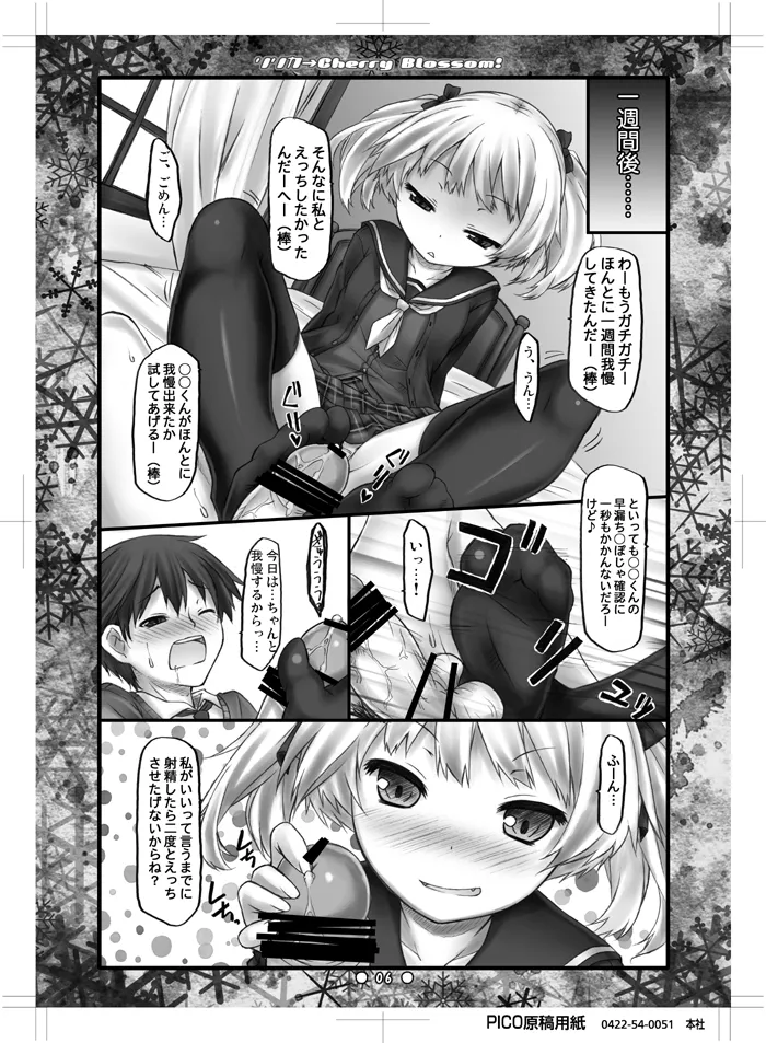 Lilica -> Cherry Blossom! page 5 full