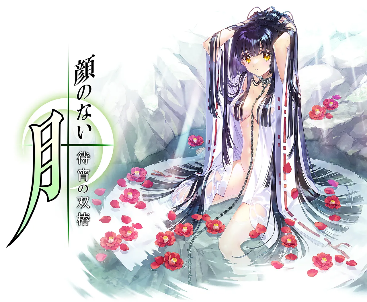 No Surface Moon: Reborn page 1 full