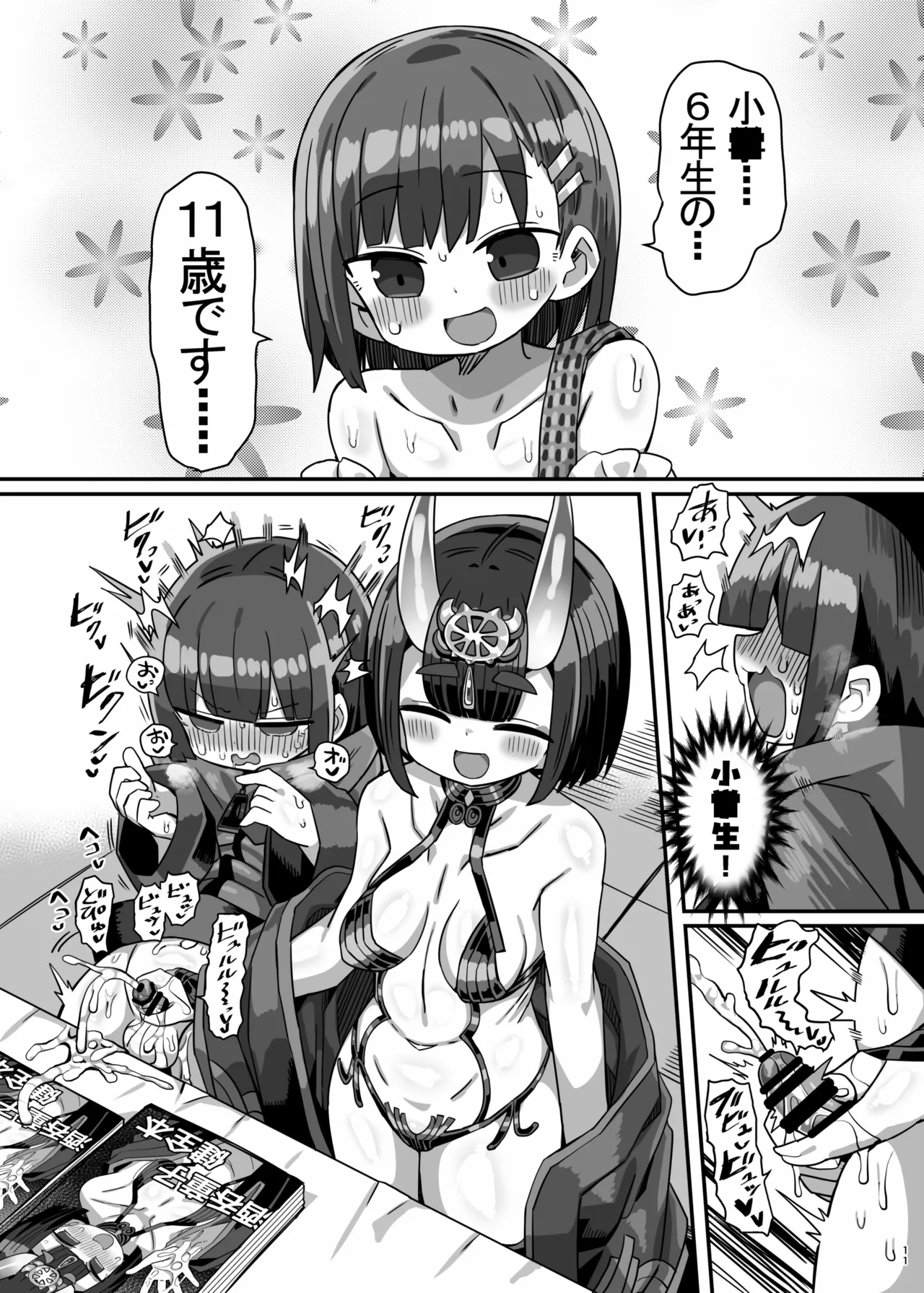 Komike Kaijō De Kani Kama Ga Yūmei Kosupureiyā Ni Sei ● O Shibora Rete Komike Dekin Ni Naru Hon page 10 full