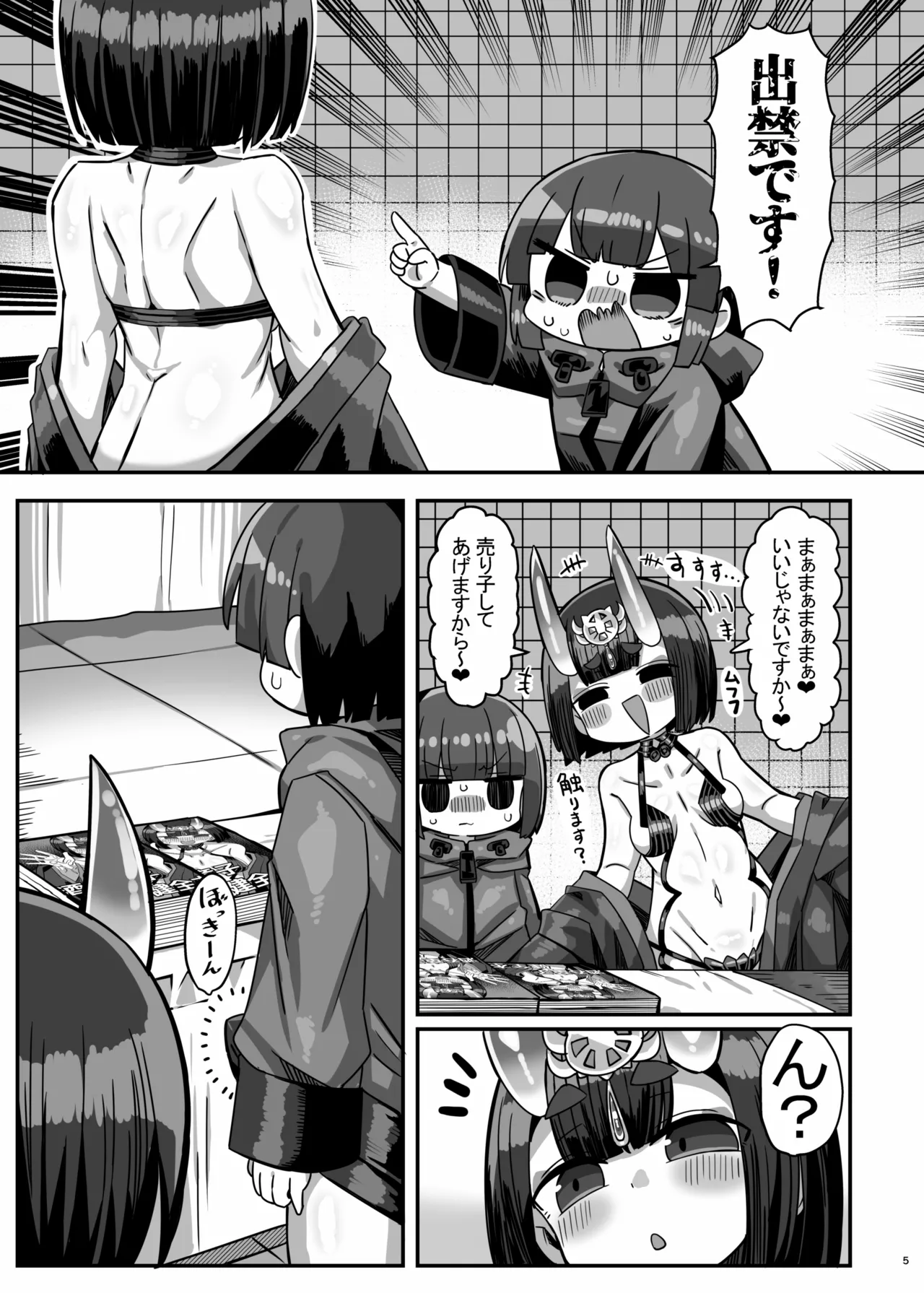 Komike Kaijō De Kani Kama Ga Yūmei Kosupureiyā Ni Sei ● O Shibora Rete Komike Dekin Ni Naru Hon page 4 full