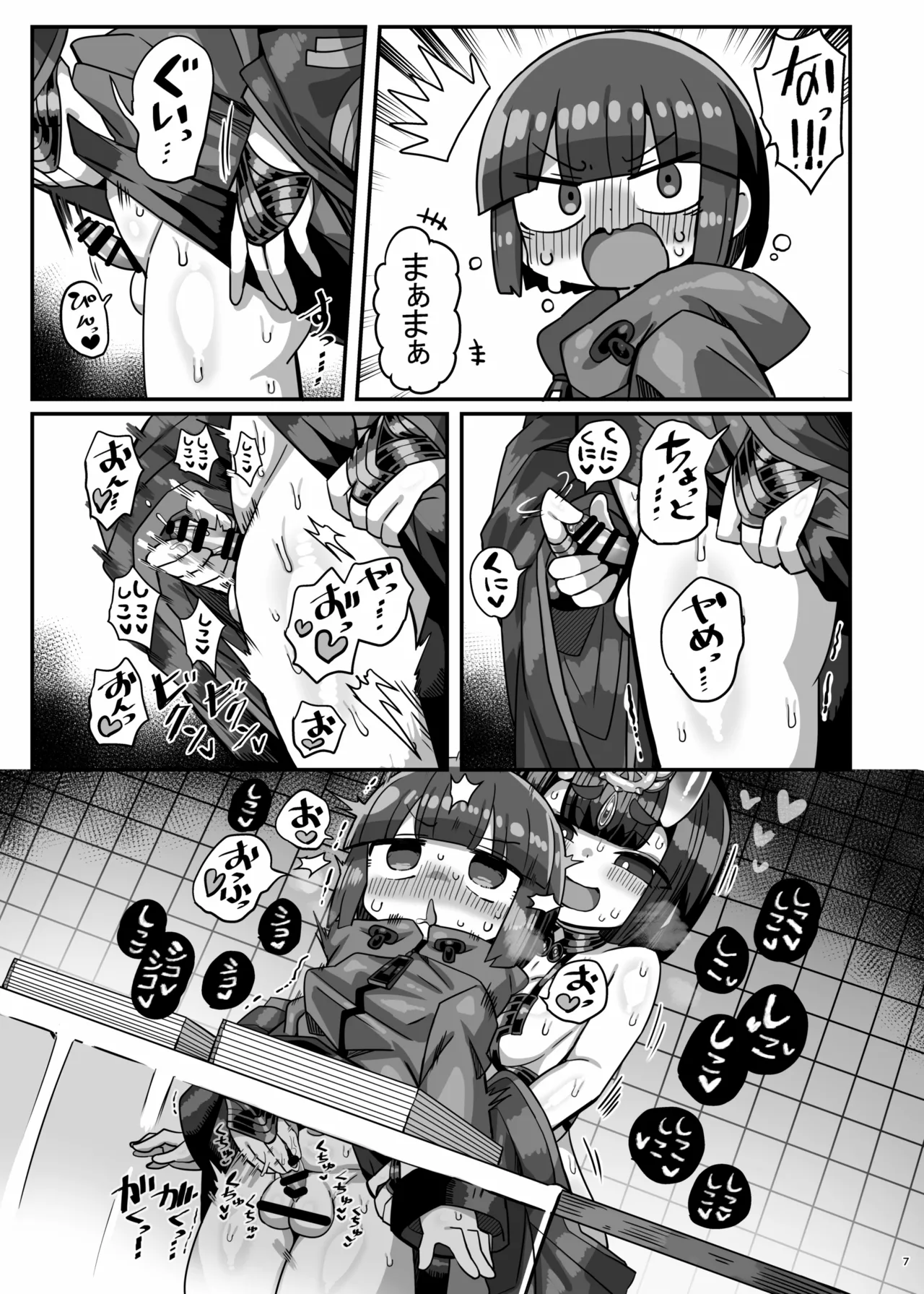 Komike Kaijō De Kani Kama Ga Yūmei Kosupureiyā Ni Sei ● O Shibora Rete Komike Dekin Ni Naru Hon page 6 full