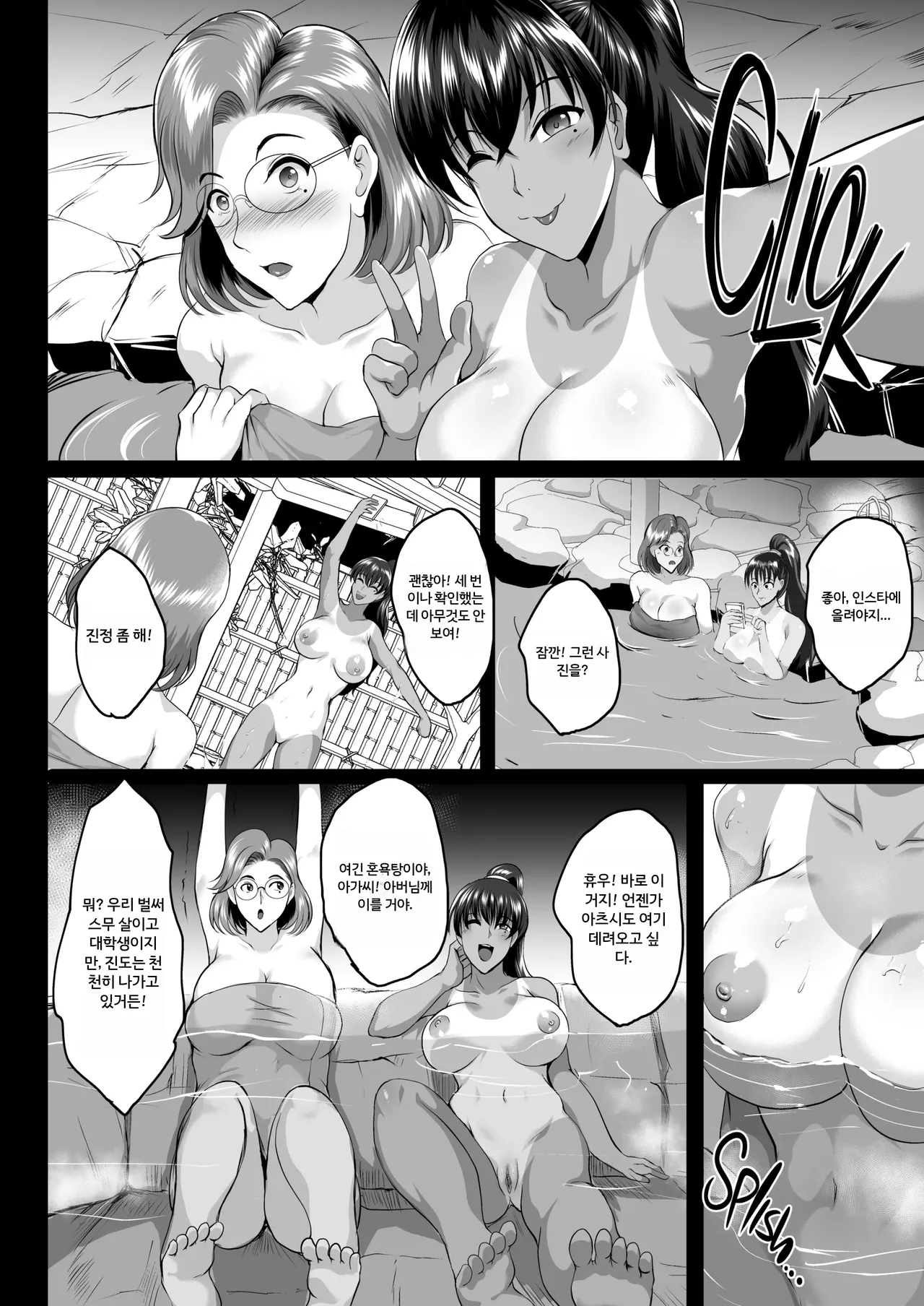 모녀 온천 여행 조교 기록 page 3 full