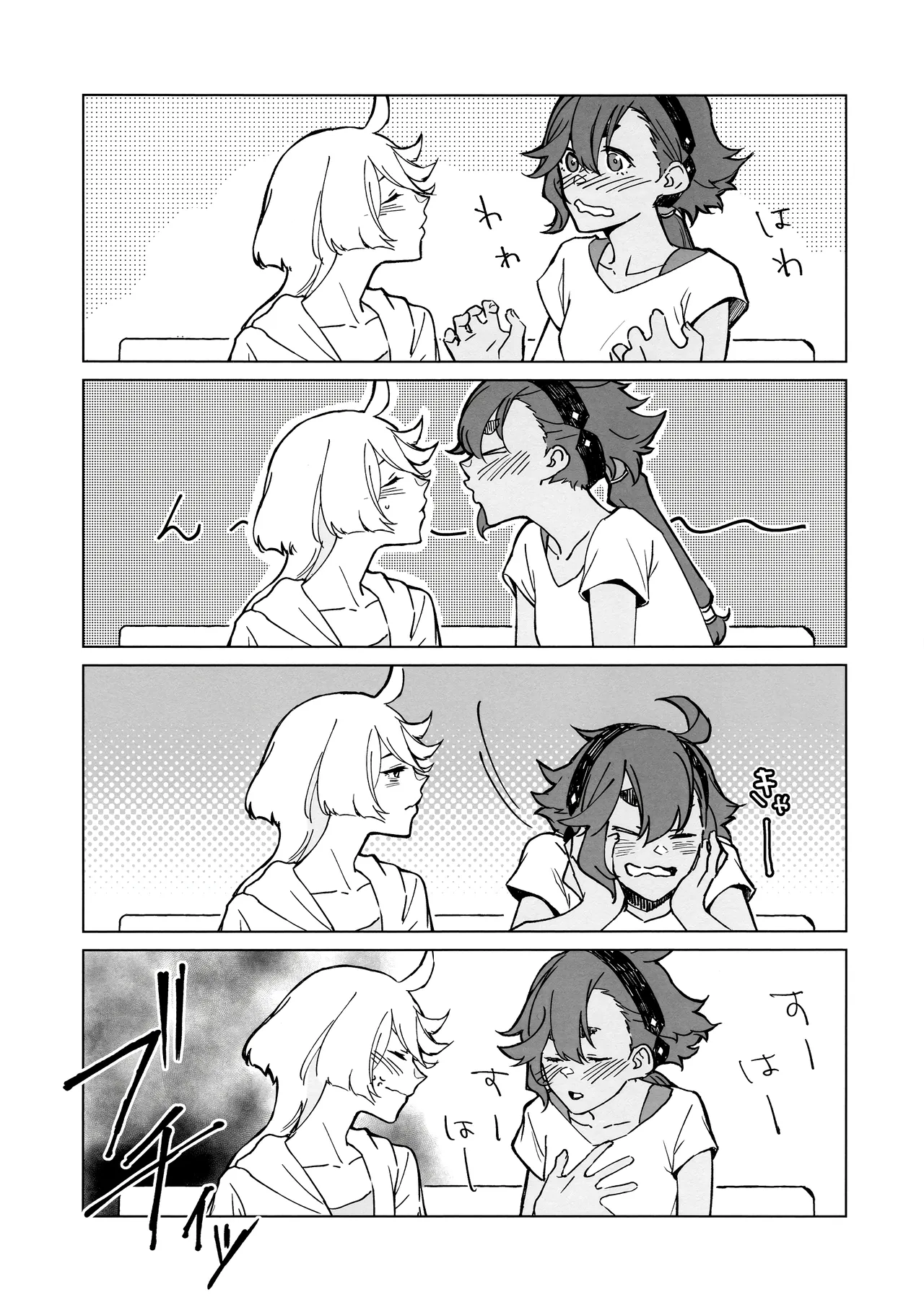 Kiss Kiss Kiss page 5 full
